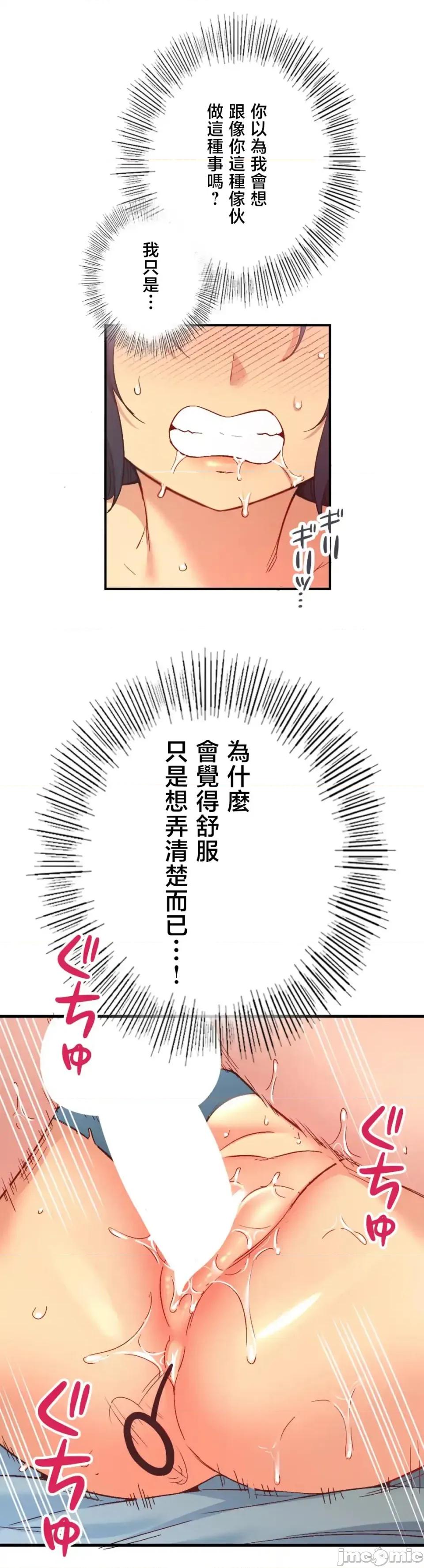 用最强手机软件让那女孩对我如命是从!? 用最强手机软件让那女孩对我如命是从! 30 第10页
