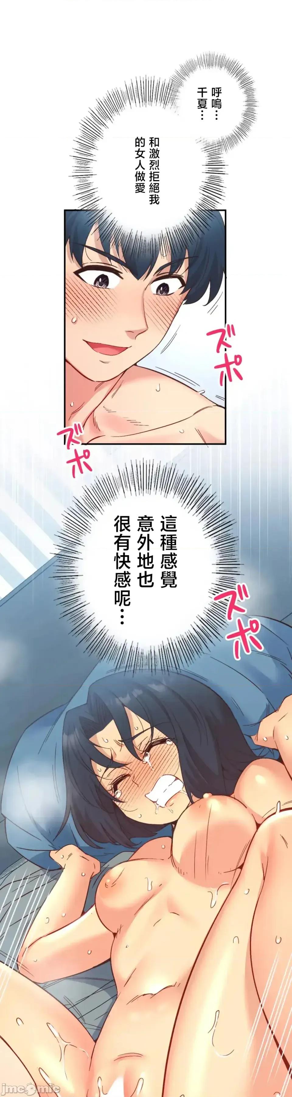用最强手机软件让那女孩对我如命是从!? 用最强手机软件让那女孩对我如命是从! 30 第11页