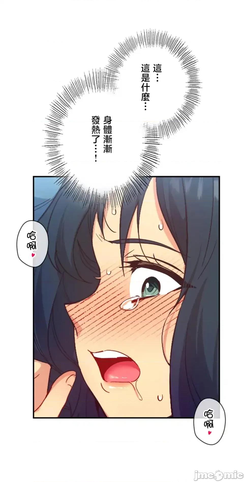 用最强手机软件让那女孩对我如命是从!? 用最强手机软件让那女孩对我如命是从! 30 第20页