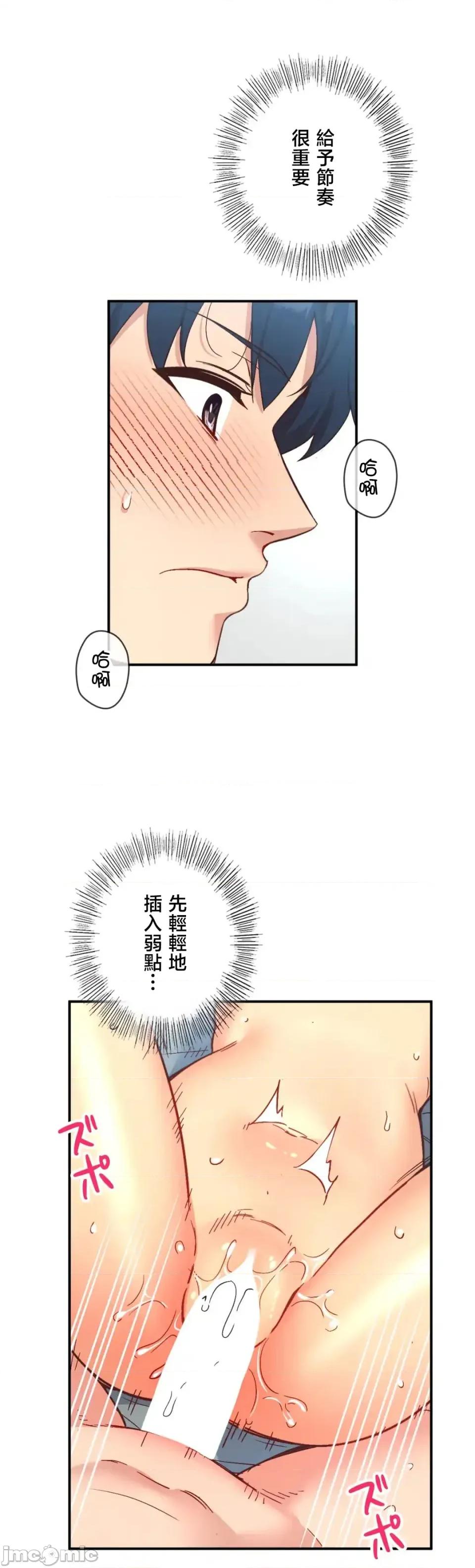用最强手机软件让那女孩对我如命是从!? 用最强手机软件让那女孩对我如命是从! 30 第24页