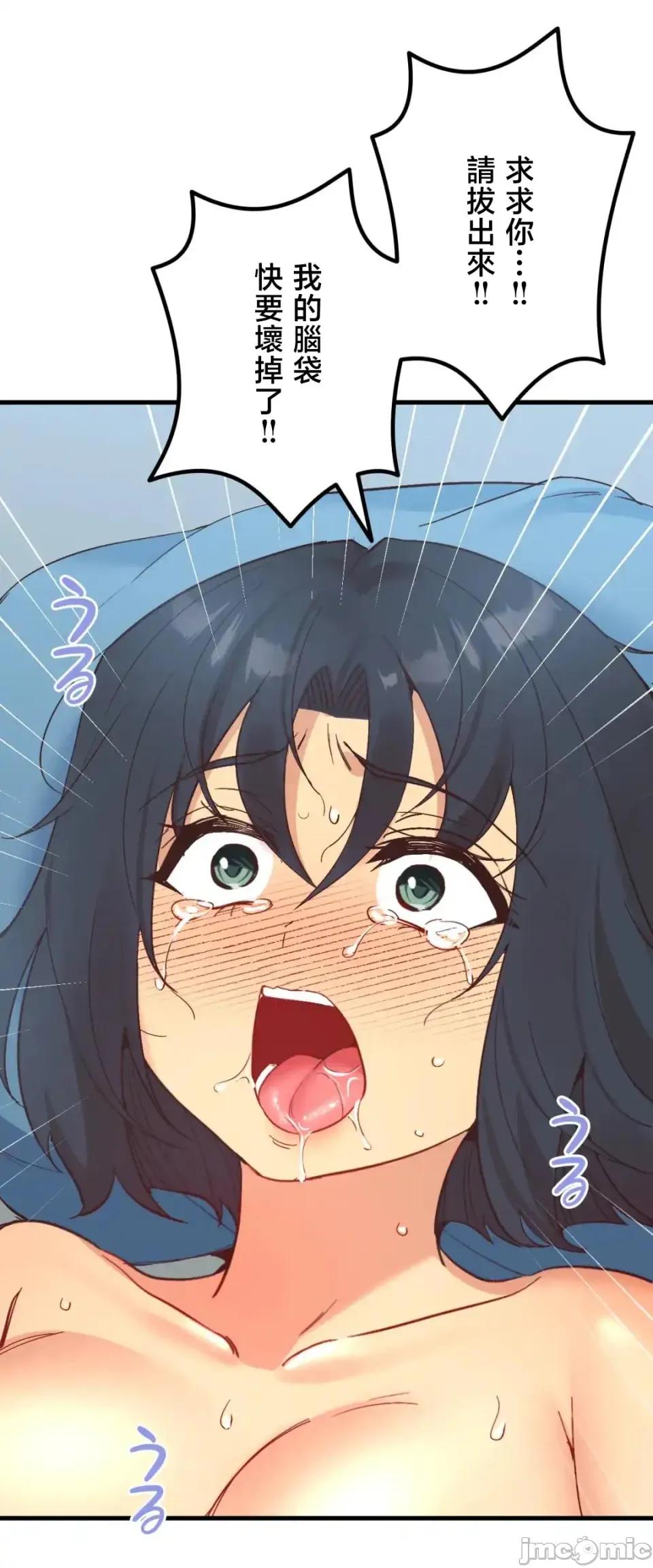 用最强手机软件让那女孩对我如命是从!? 用最强手机软件让那女孩对我如命是从! 30 第37页