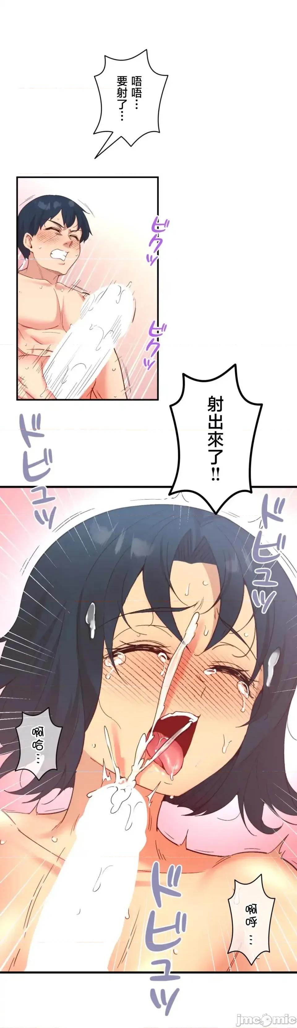用最强手机软件让那女孩对我如命是从!? 用最强手机软件让那女孩对我如命是从! 30 第47页