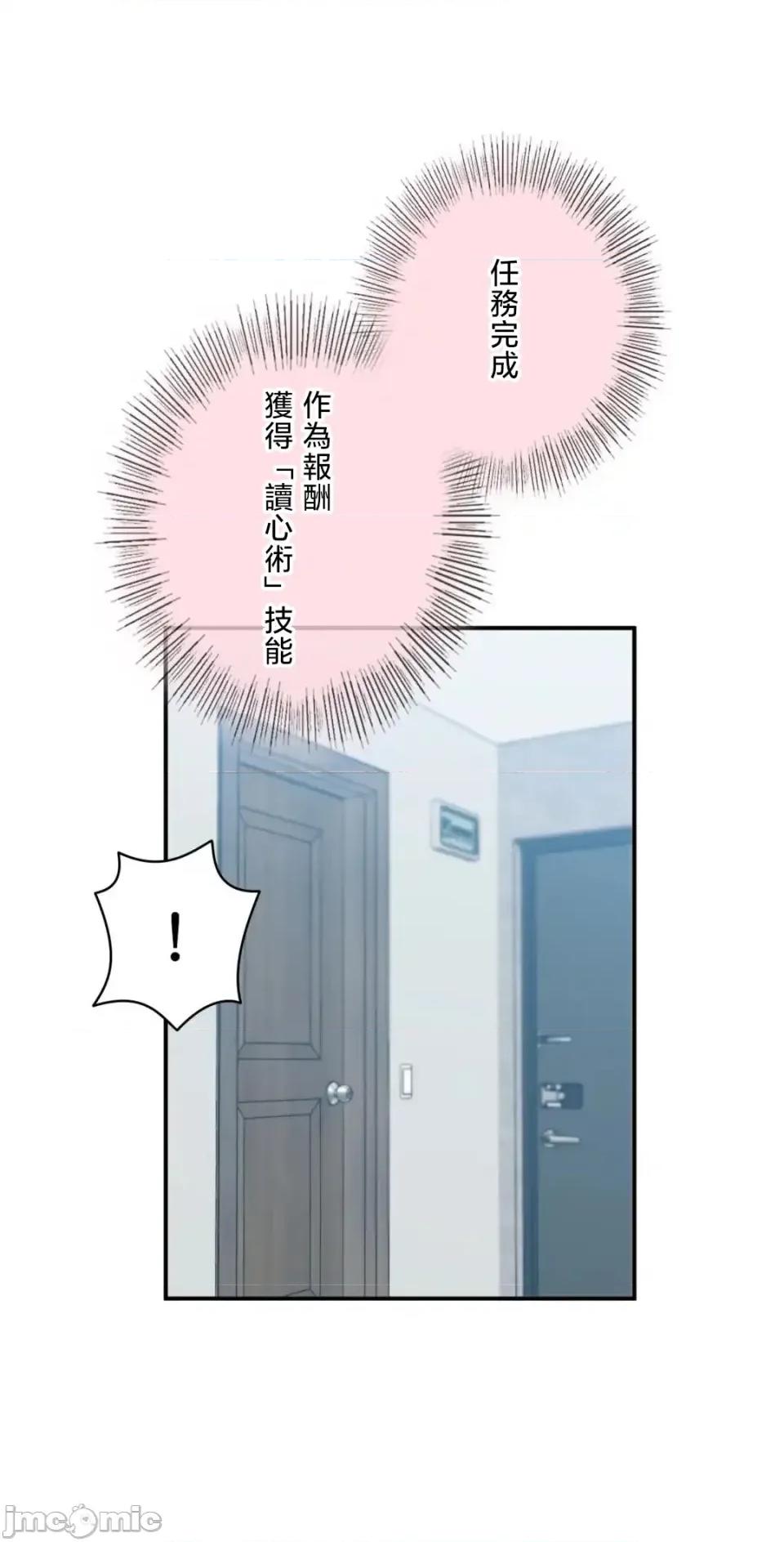 用最强手机软件让那女孩对我如命是从!? 用最强手机软件让那女孩对我如命是从! 30 第50页