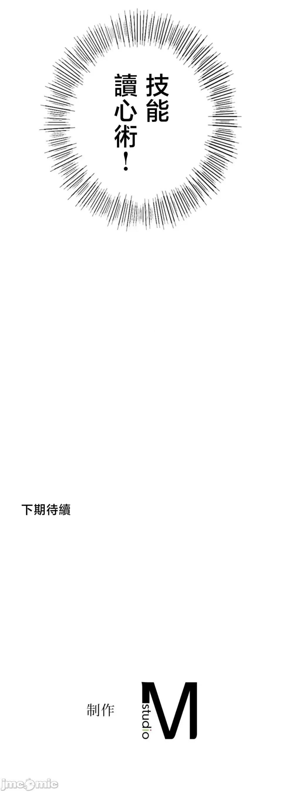 用最强手机软件让那女孩对我如命是从!? 用最强手机软件让那女孩对我如命是从! 30 第53页