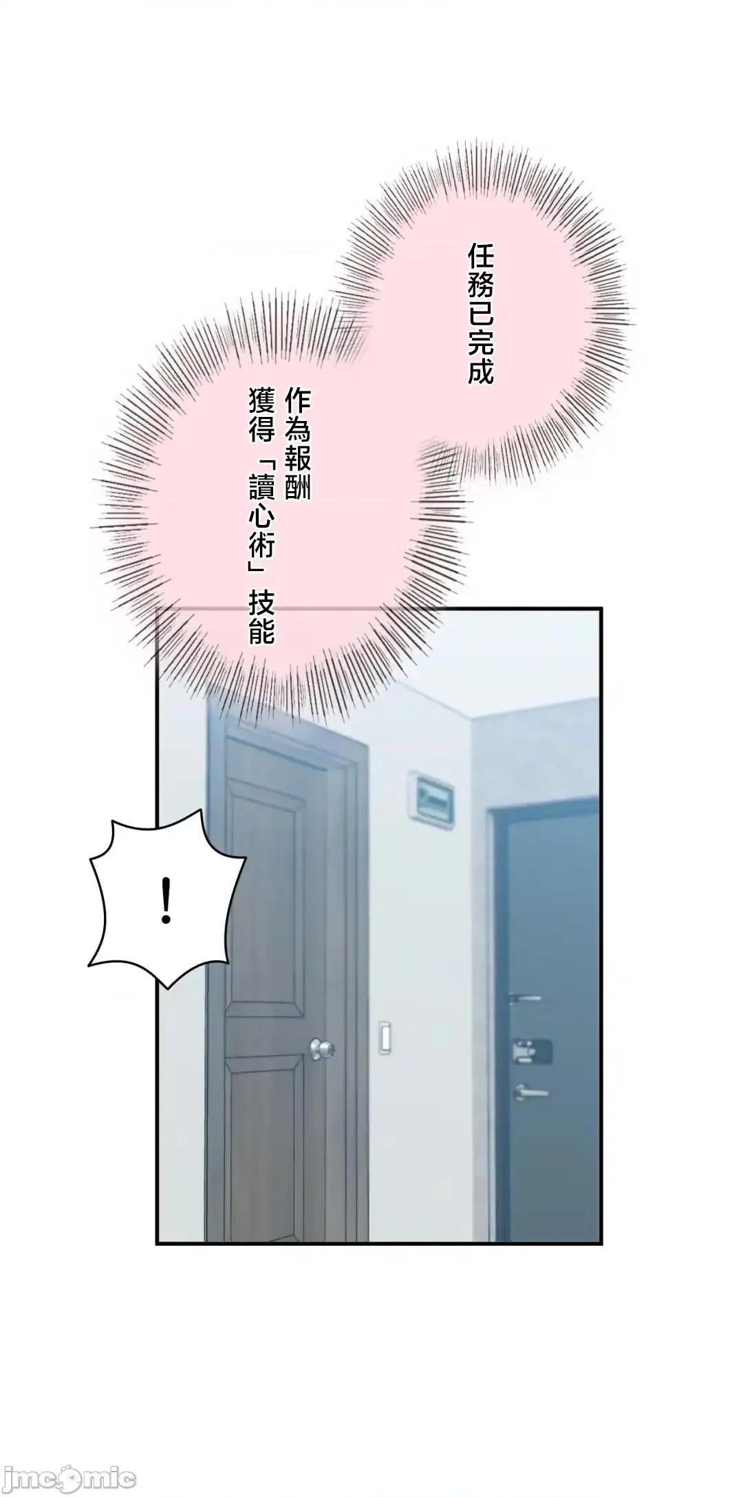 用最强手机软件让那女孩对我如命是从!? 用最强手机软件让那女孩对我如命是从! 31 第3页