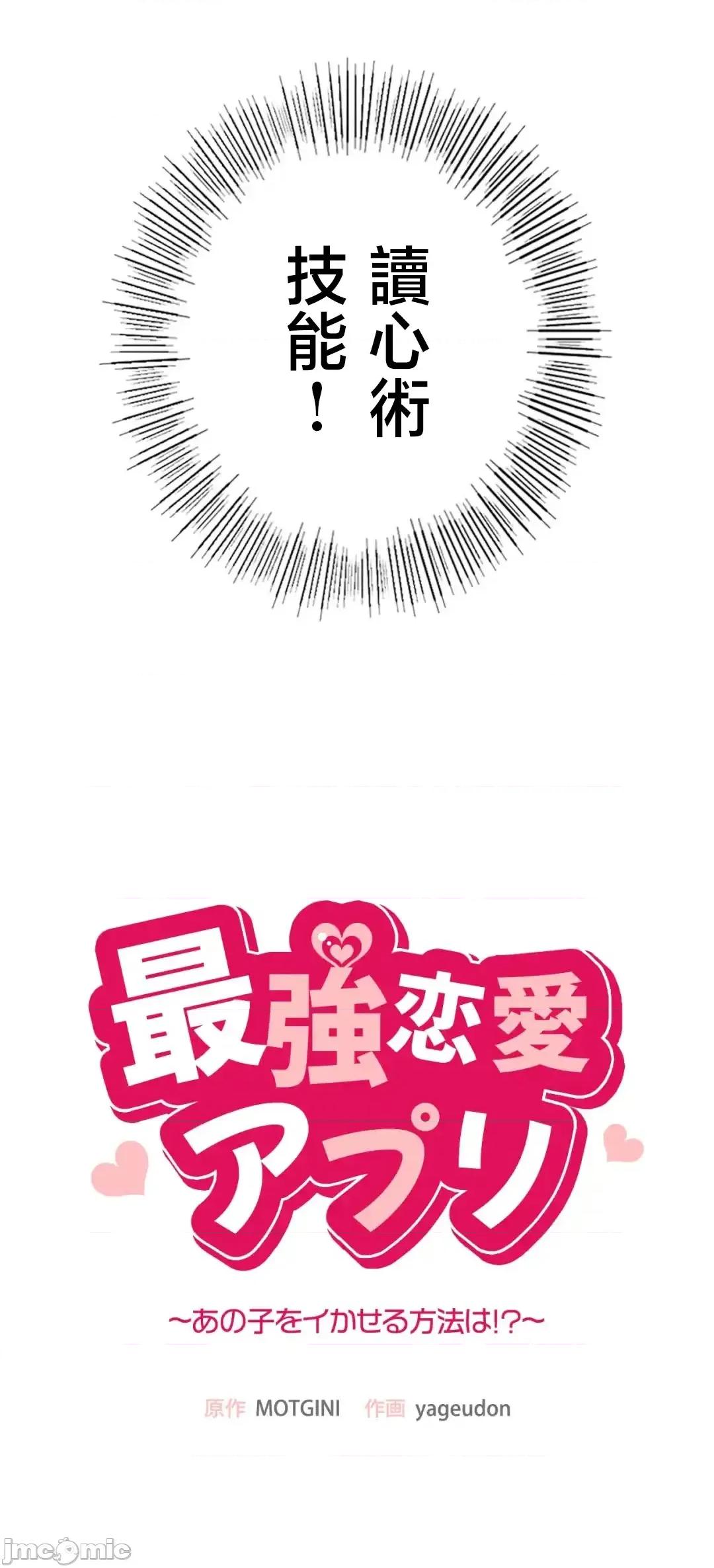 用最强手机软件让那女孩对我如命是从!? 用最强手机软件让那女孩对我如命是从! 31 第6页