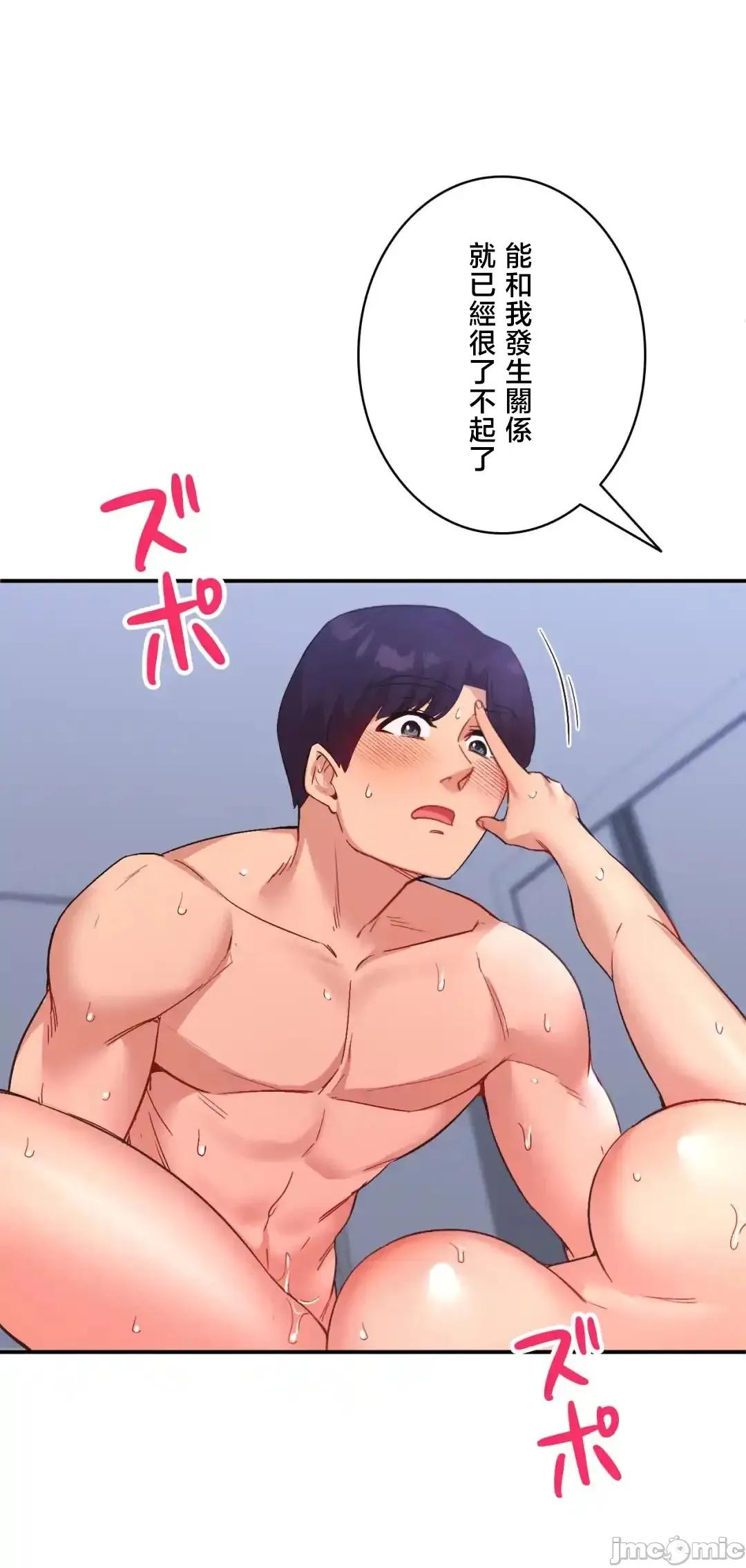用最强手机软件让那女孩对我如命是从!? 用最强手机软件让那女孩对我如命是从! 31 第24页