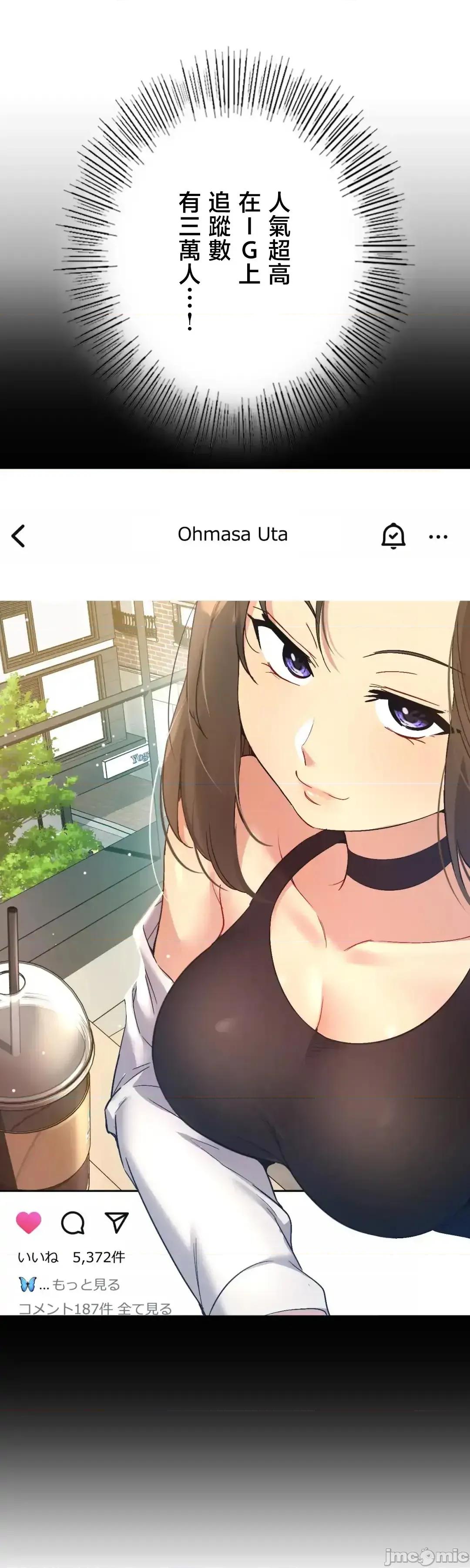 用最强手机软件让那女孩对我如命是从!? 用最强手机软件让那女孩对我如命是从! 31 第37页
