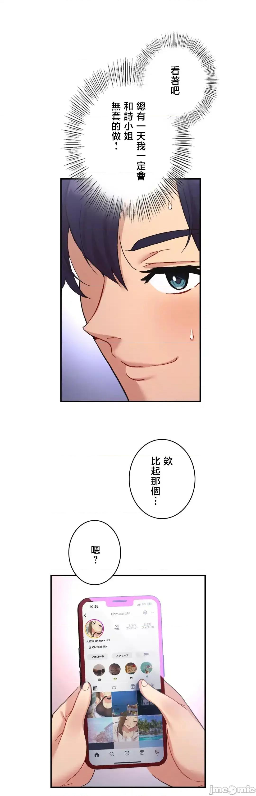 用最强手机软件让那女孩对我如命是从!? 用最强手机软件让那女孩对我如命是从! 31 第39页