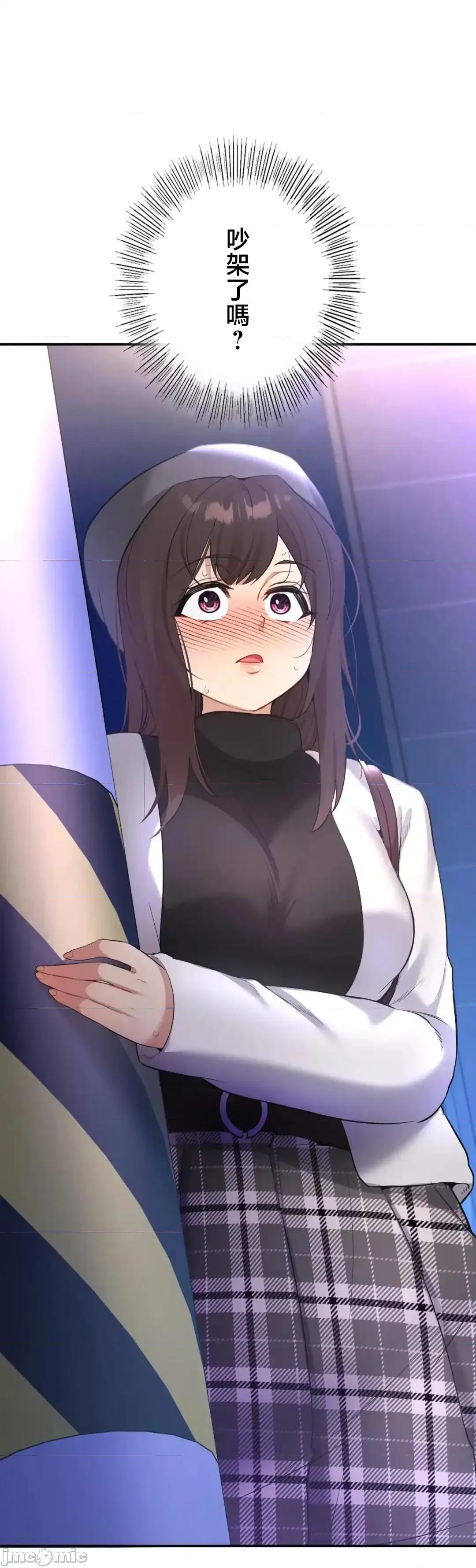 用最强手机软件让那女孩对我如命是从!? 用最强手机软件让那女孩对我如命是从! 31 第44页