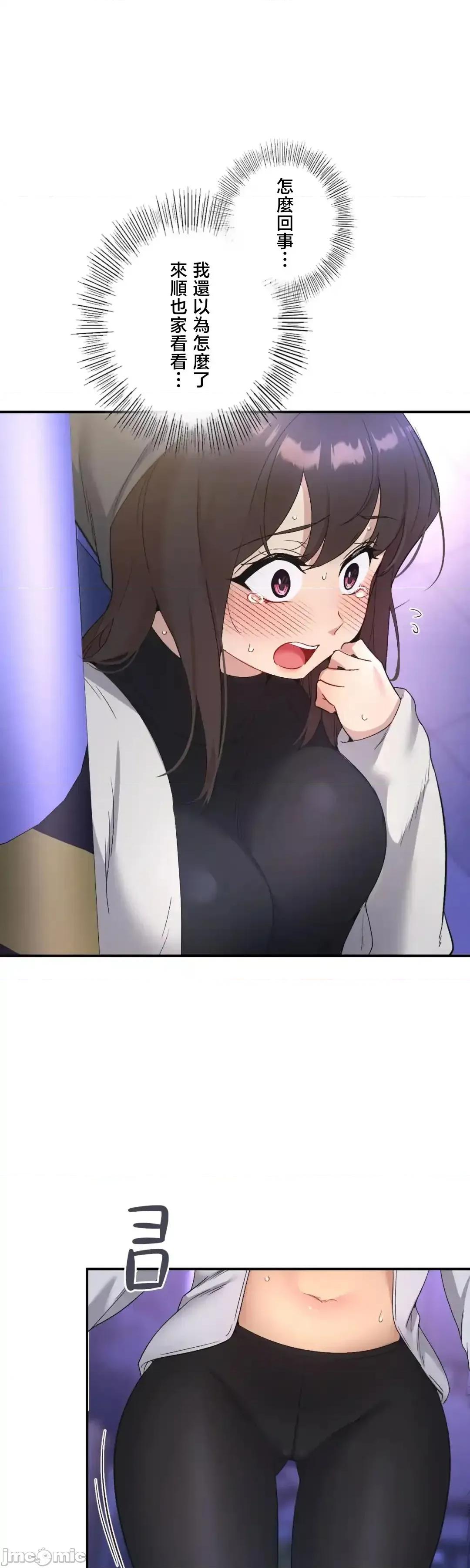 用最强手机软件让那女孩对我如命是从!? 用最强手机软件让那女孩对我如命是从! 31 第45页