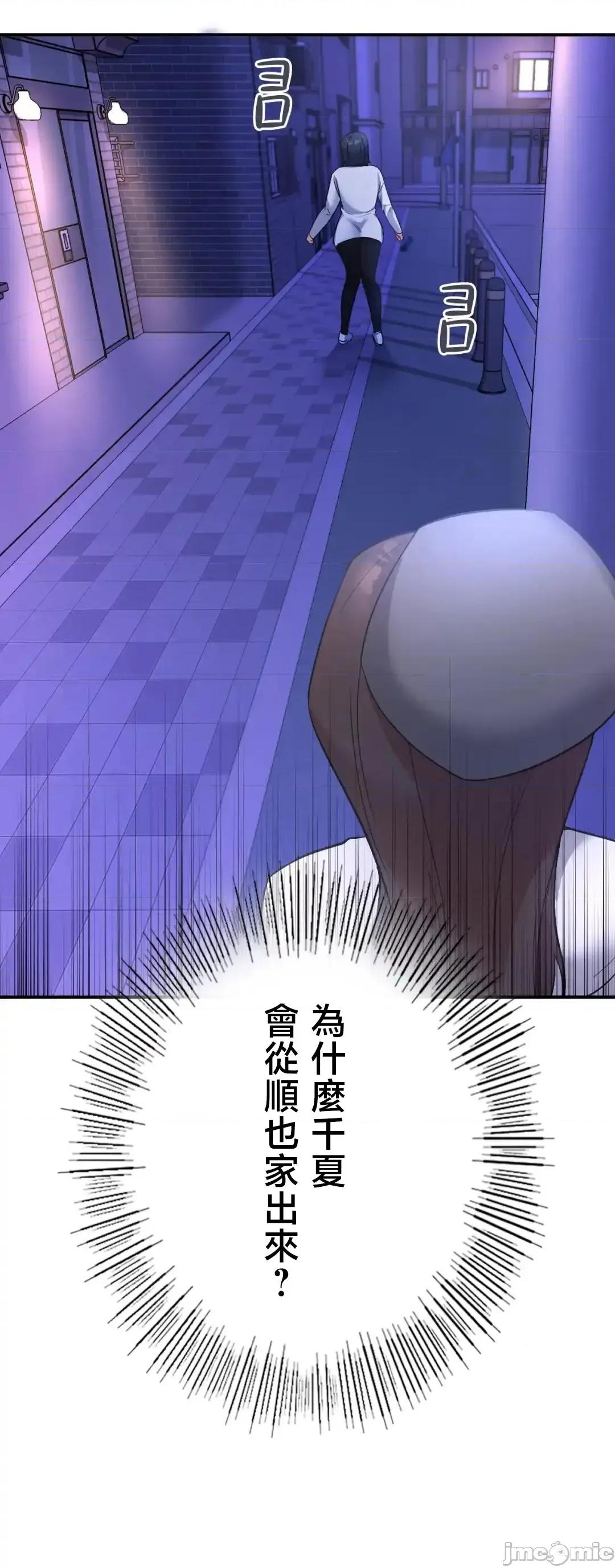 用最强手机软件让那女孩对我如命是从!? 用最强手机软件让那女孩对我如命是从! 31 第48页