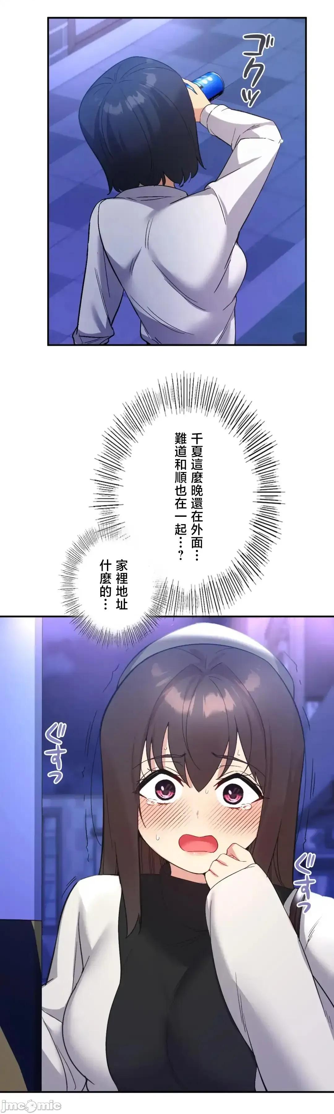 用最强手机软件让那女孩对我如命是从!? 用最强手机软件让那女孩对我如命是从! 31 第59页