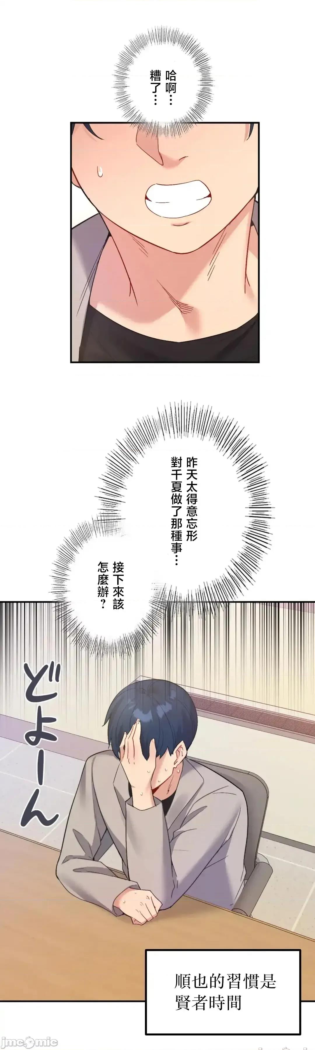 用最强手机软件让那女孩对我如命是从!? 用最强手机软件让那女孩对我如命是从! 31 第63页