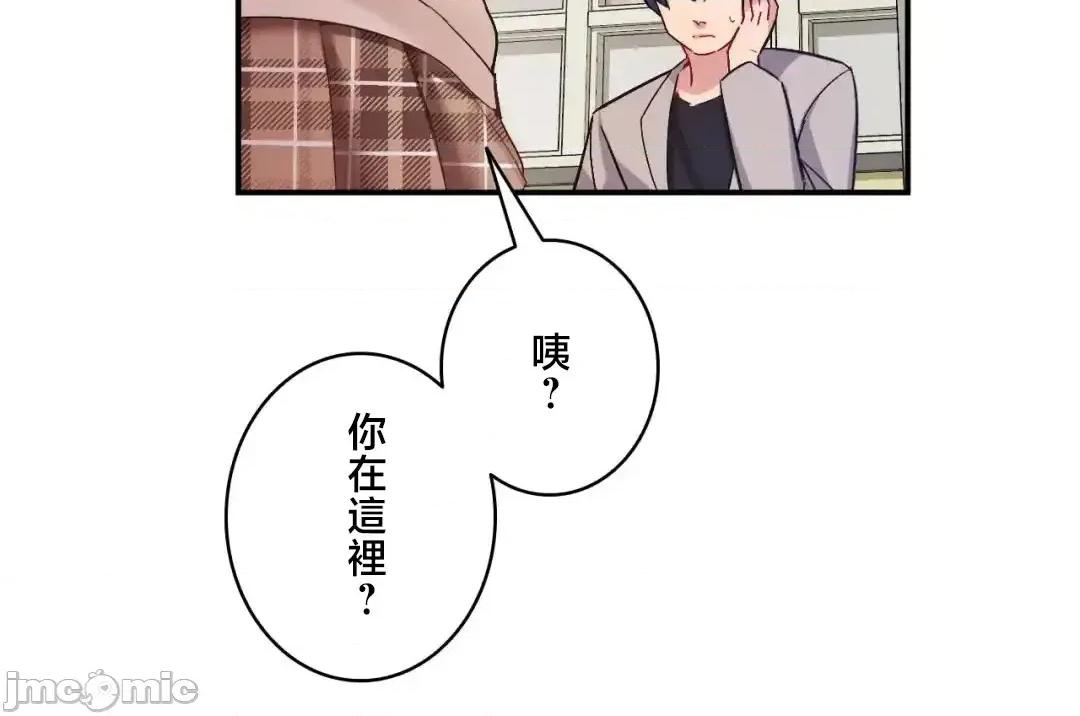 用最强手机软件让那女孩对我如命是从!? 用最强手机软件让那女孩对我如命是从! 31 第66页