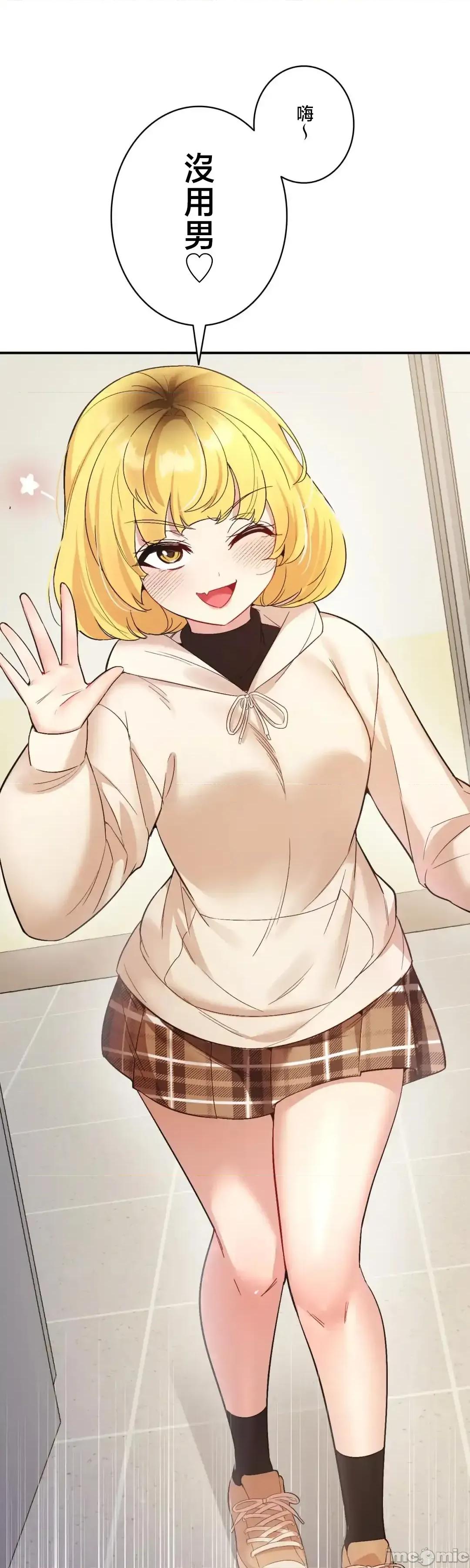 用最强手机软件让那女孩对我如命是从!? 用最强手机软件让那女孩对我如命是从! 32 第3页