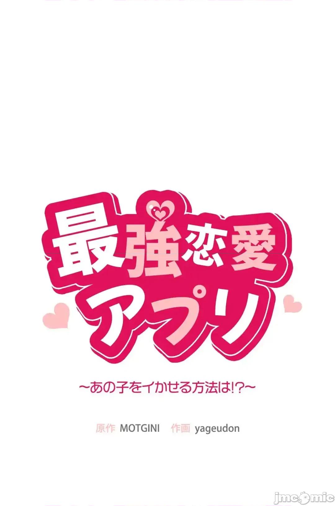 用最强手机软件让那女孩对我如命是从!? 用最强手机软件让那女孩对我如命是从! 32 第5页