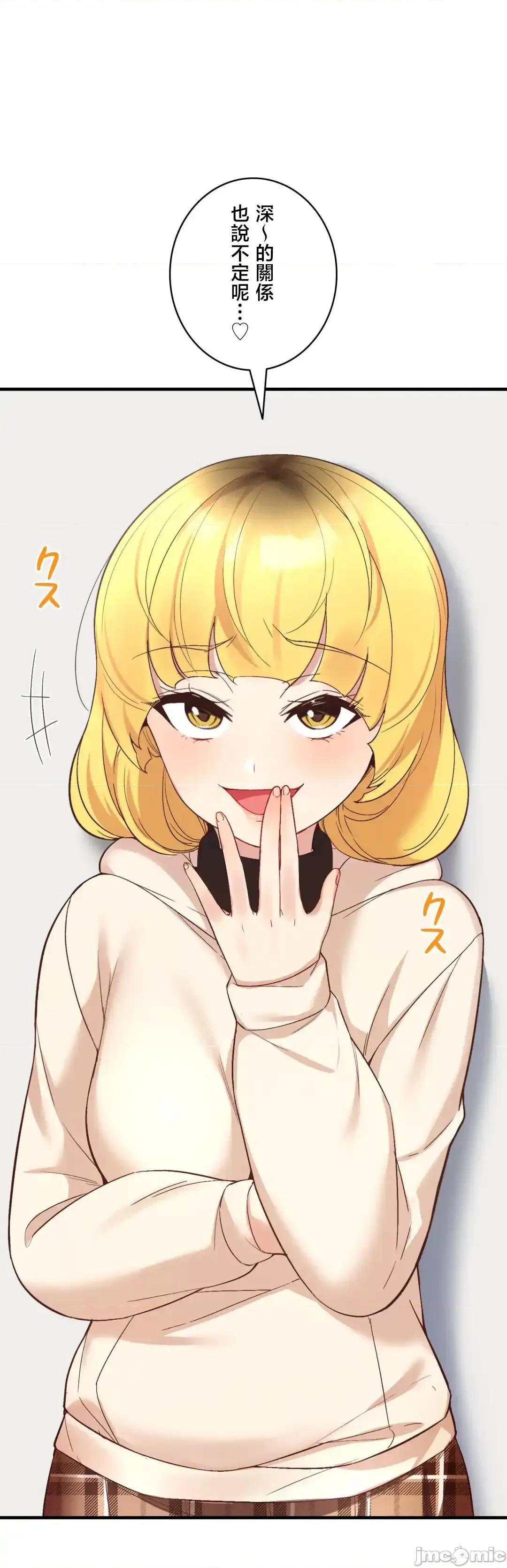 用最强手机软件让那女孩对我如命是从!? 用最强手机软件让那女孩对我如命是从! 32 第16页