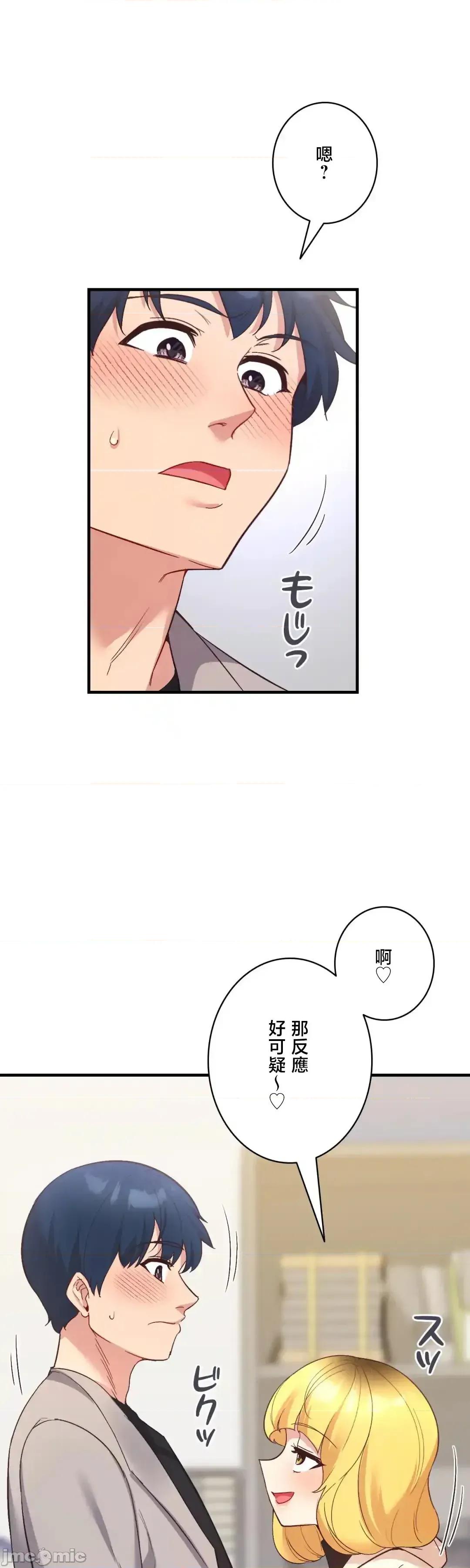 用最强手机软件让那女孩对我如命是从!? 用最强手机软件让那女孩对我如命是从! 32 第17页