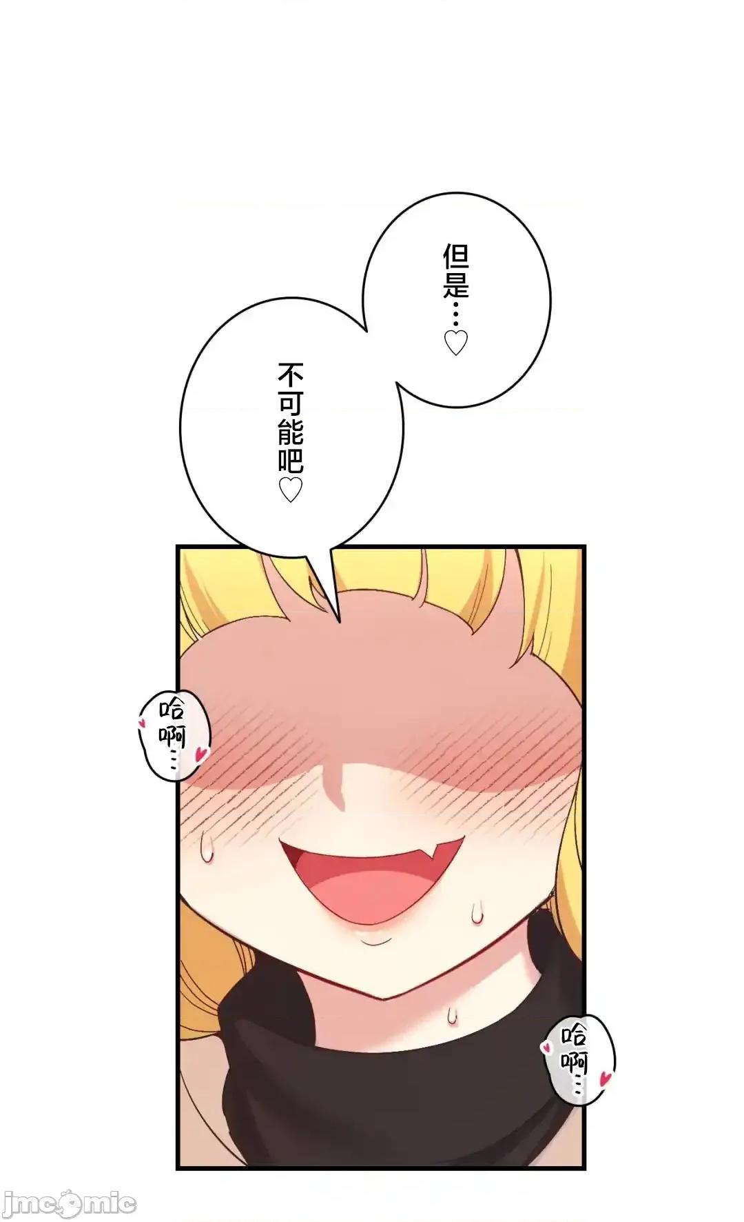 用最强手机软件让那女孩对我如命是从!? 用最强手机软件让那女孩对我如命是从! 32 第19页
