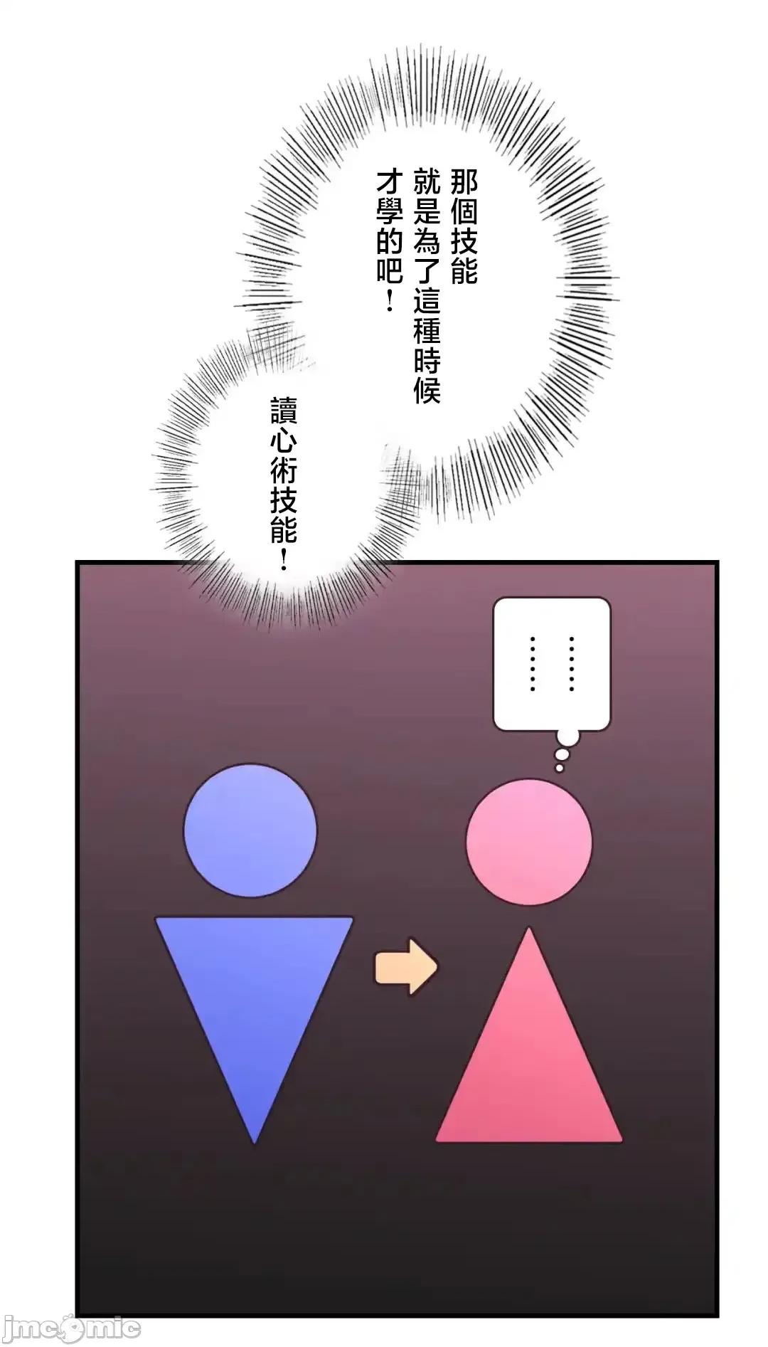 用最强手机软件让那女孩对我如命是从!? 用最强手机软件让那女孩对我如命是从! 32 第22页