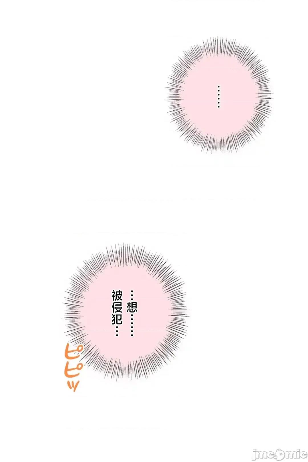 用最强手机软件让那女孩对我如命是从!? 用最强手机软件让那女孩对我如命是从! 32 第27页