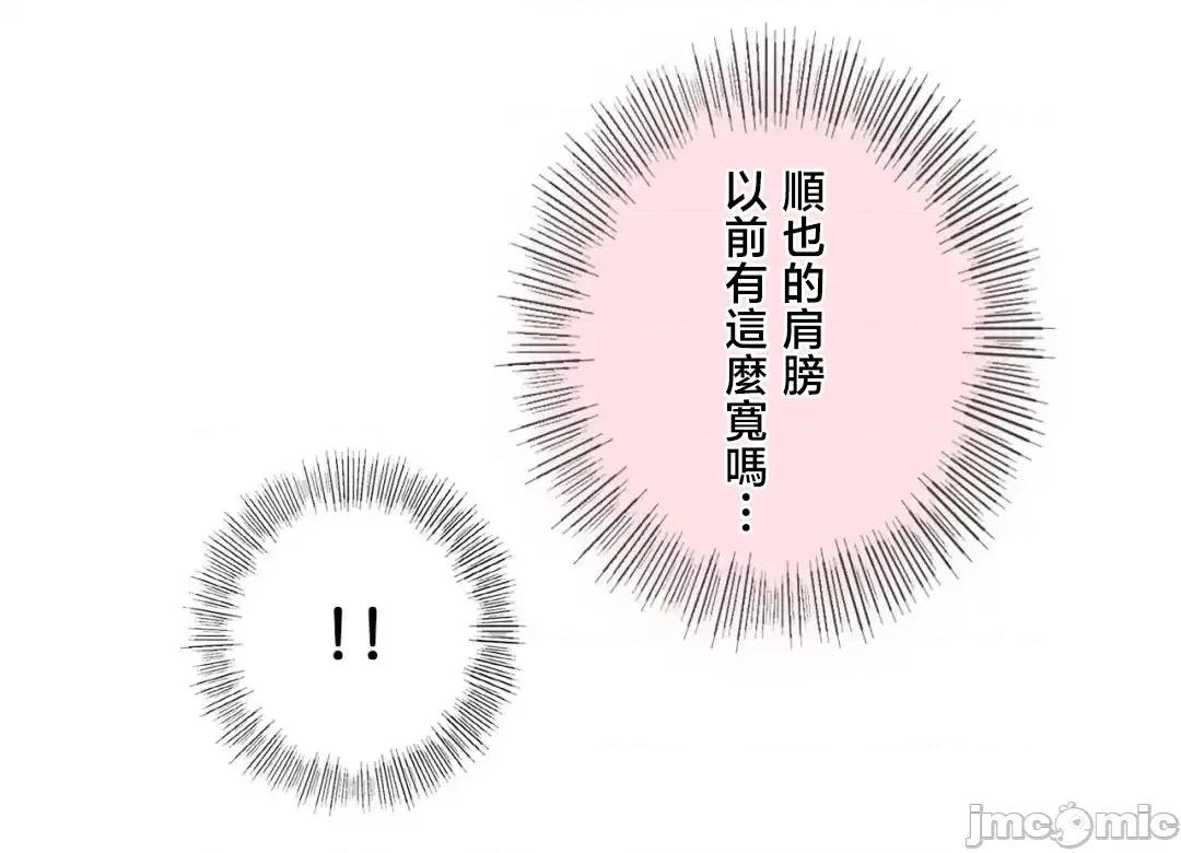 用最强手机软件让那女孩对我如命是从!? 用最强手机软件让那女孩对我如命是从! 32 第31页