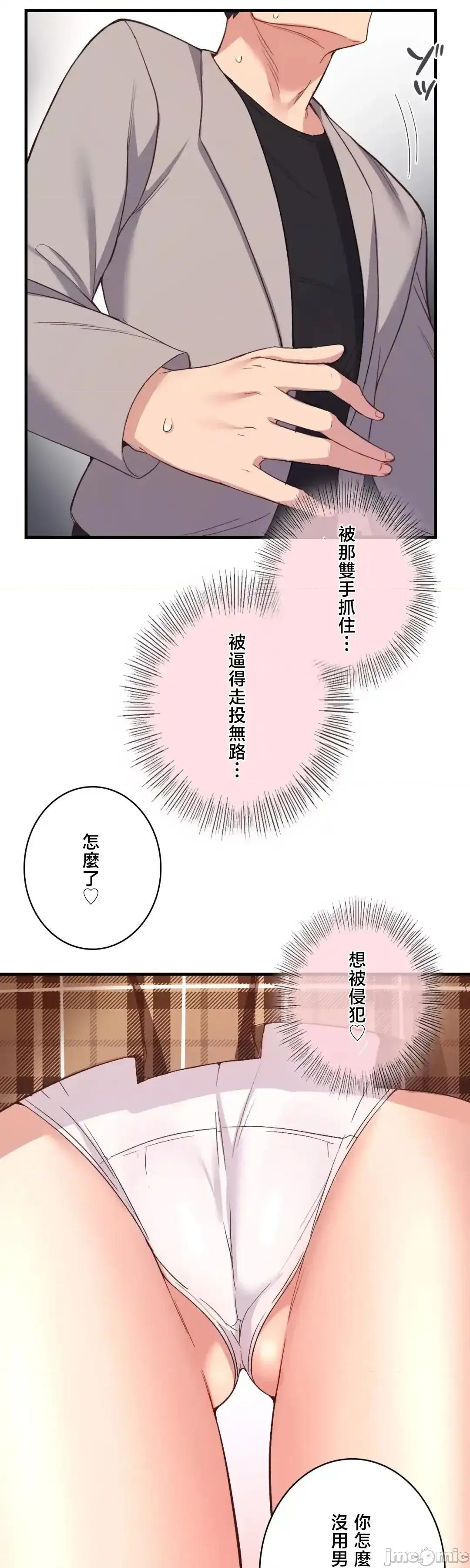 用最强手机软件让那女孩对我如命是从!? 用最强手机软件让那女孩对我如命是从! 32 第32页