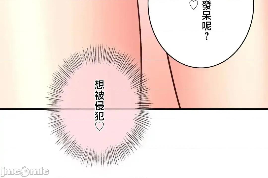 用最强手机软件让那女孩对我如命是从!? 用最强手机软件让那女孩对我如命是从! 32 第33页