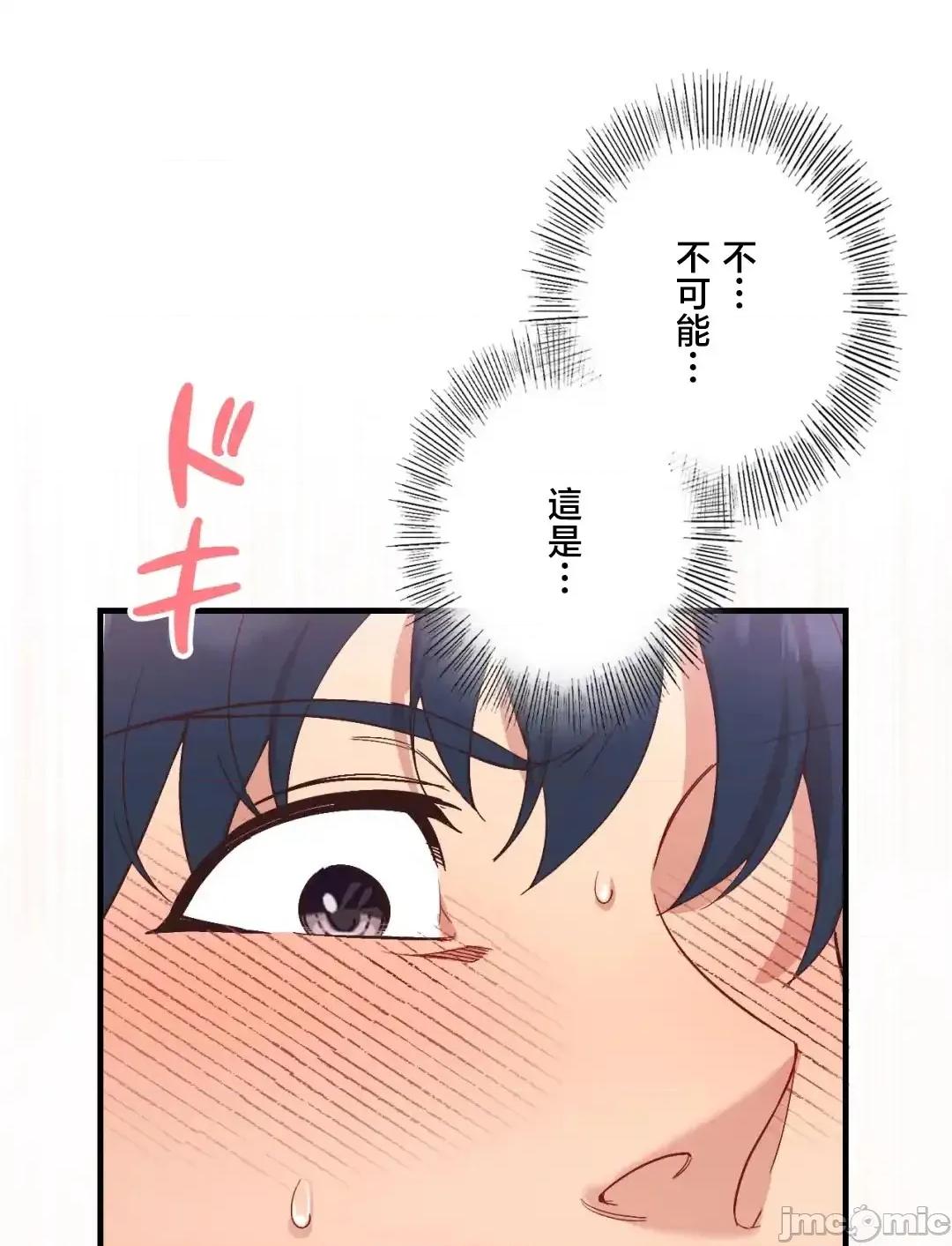 用最强手机软件让那女孩对我如命是从!? 用最强手机软件让那女孩对我如命是从! 32 第35页