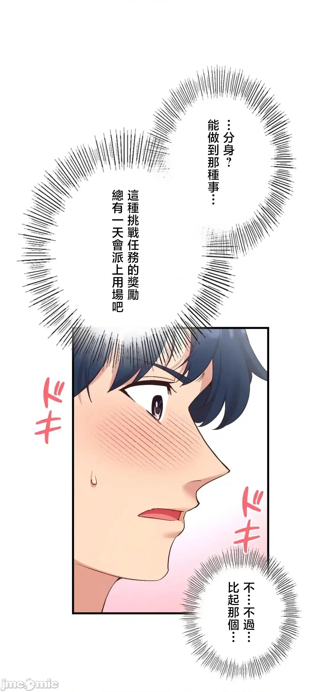 用最强手机软件让那女孩对我如命是从!? 用最强手机软件让那女孩对我如命是从! 32 第39页