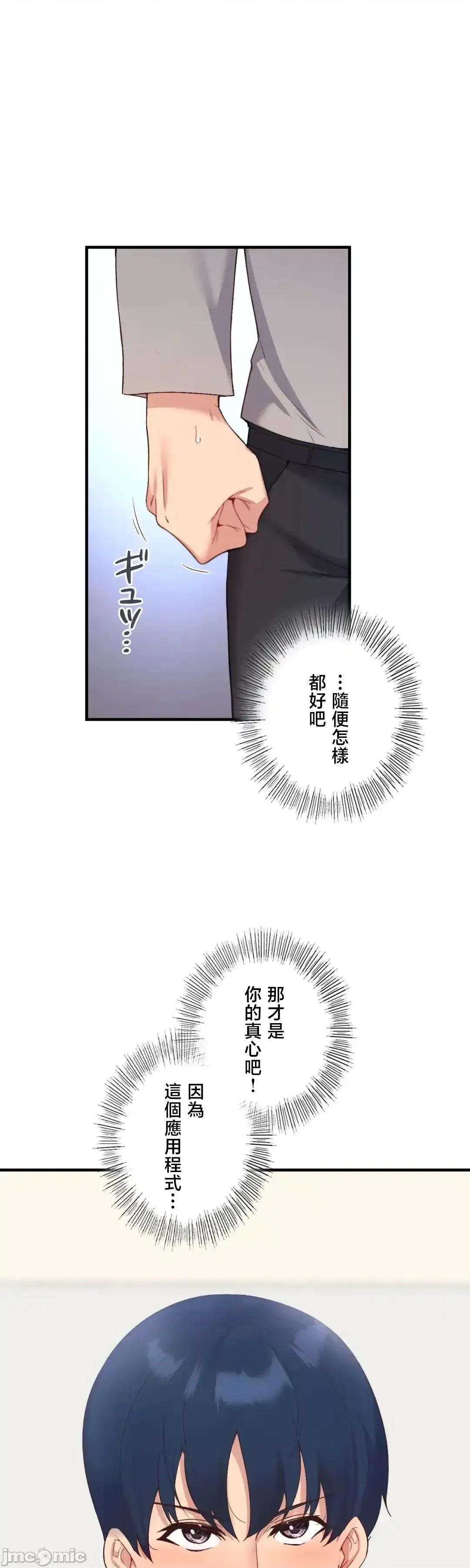 用最强手机软件让那女孩对我如命是从!? 用最强手机软件让那女孩对我如命是从! 32 第41页