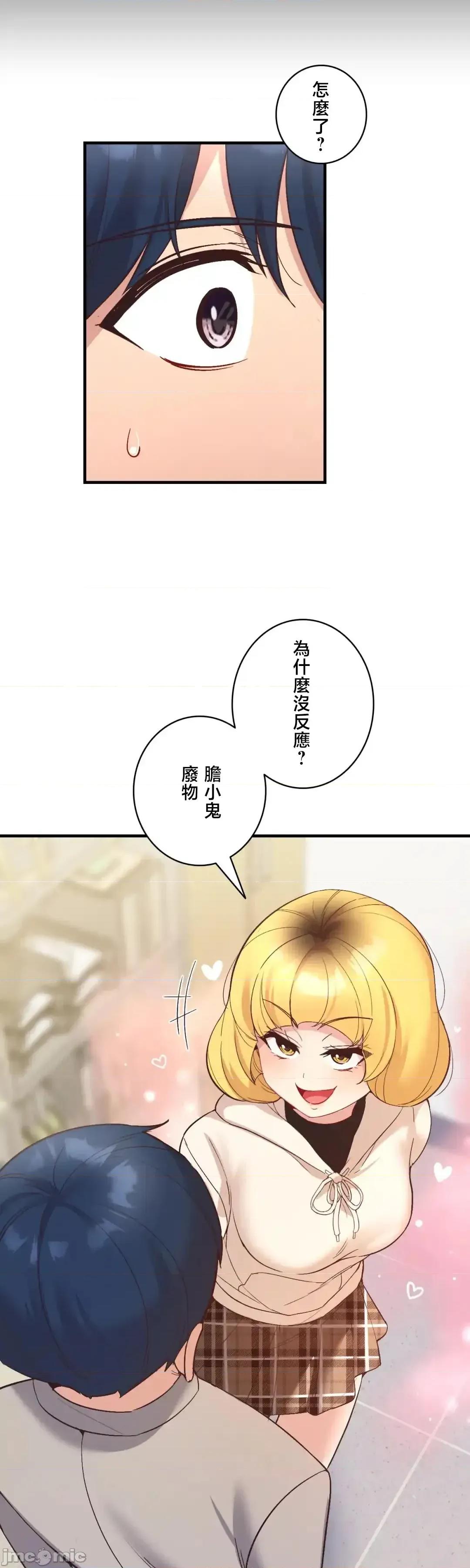 用最强手机软件让那女孩对我如命是从!? 用最强手机软件让那女孩对我如命是从! 32 第45页