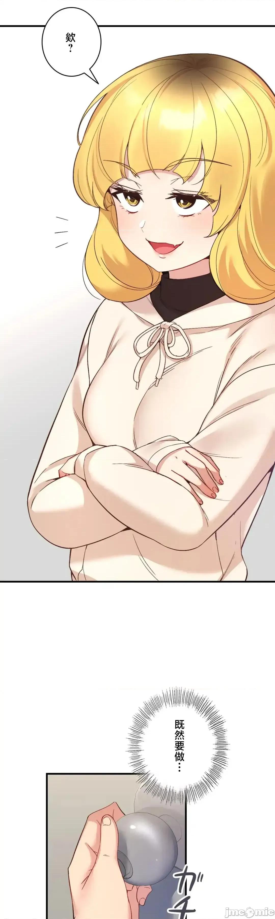 用最强手机软件让那女孩对我如命是从!? 用最强手机软件让那女孩对我如命是从! 32 第48页