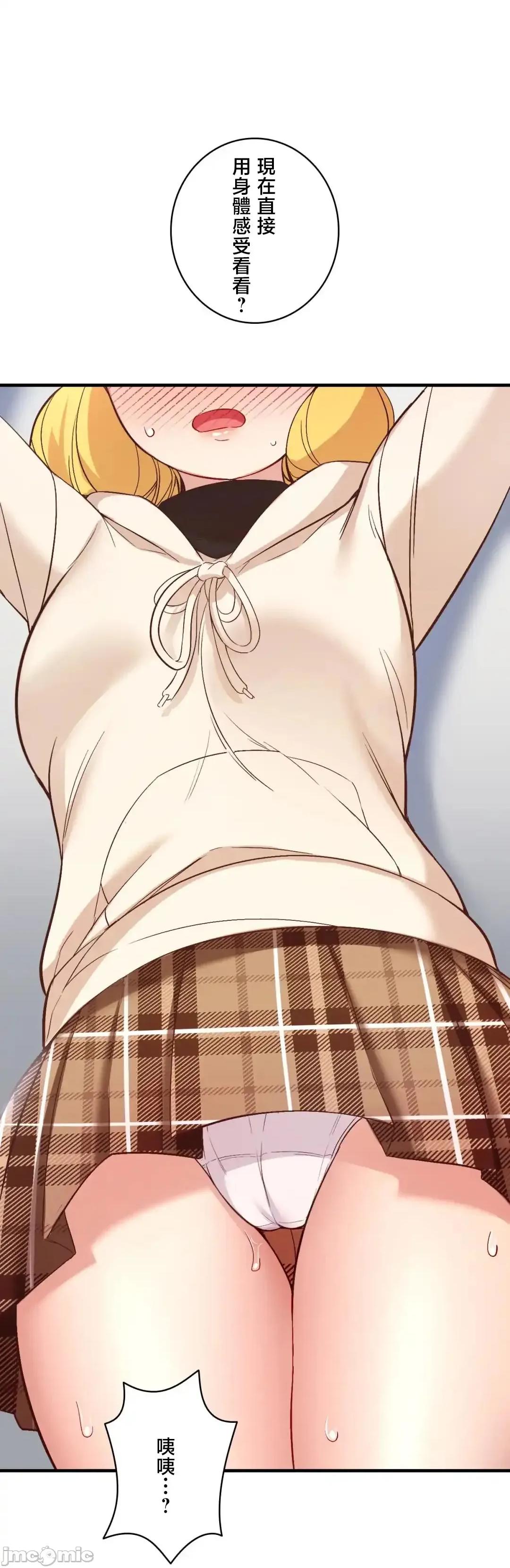 用最强手机软件让那女孩对我如命是从!? 用最强手机软件让那女孩对我如命是从! 32 第52页