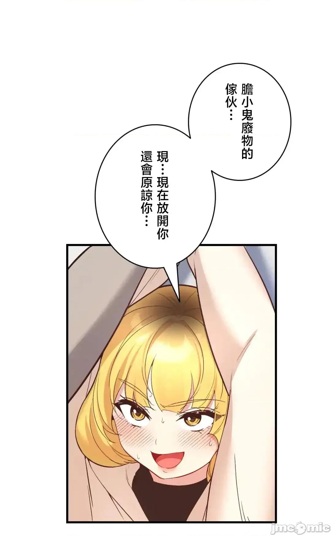 用最强手机软件让那女孩对我如命是从!? 用最强手机软件让那女孩对我如命是从! 32 第53页
