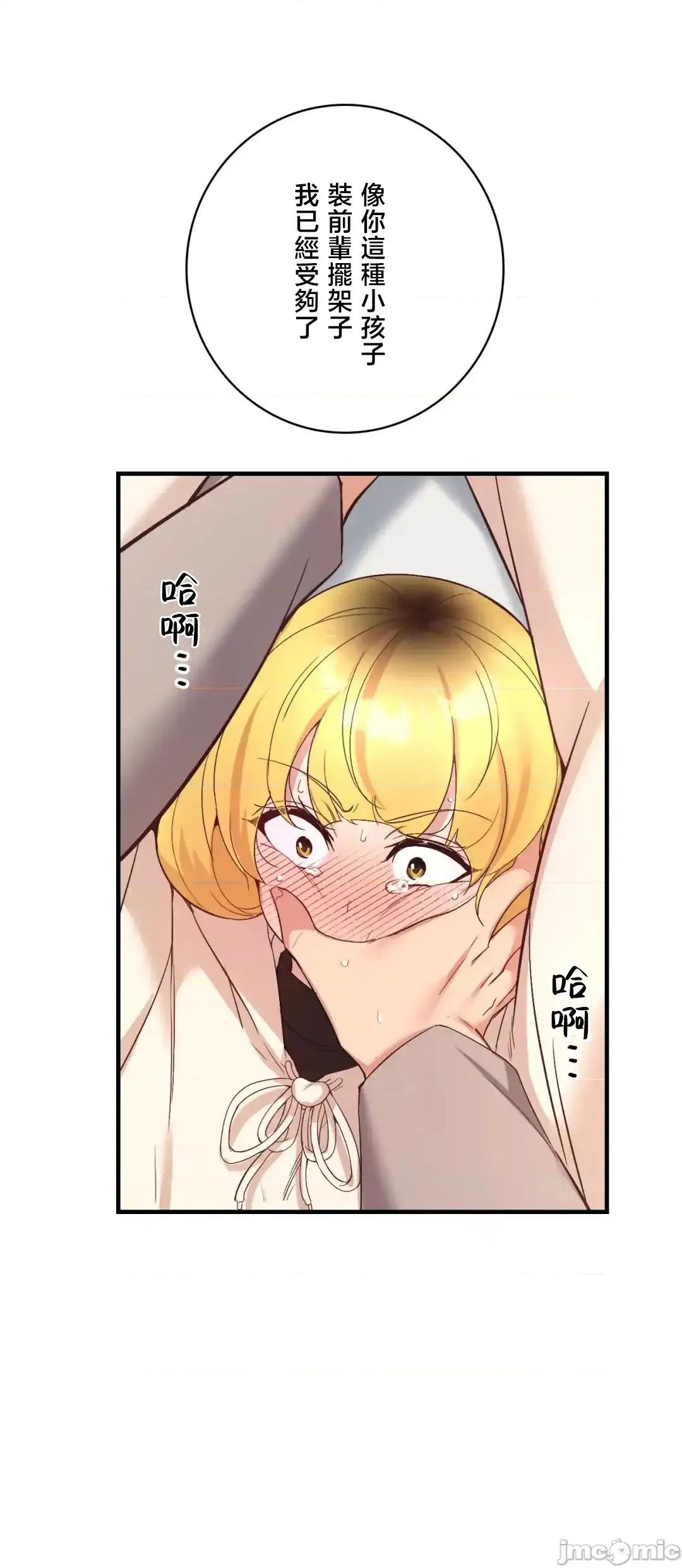 用最强手机软件让那女孩对我如命是从!? 用最强手机软件让那女孩对我如命是从! 32 第55页