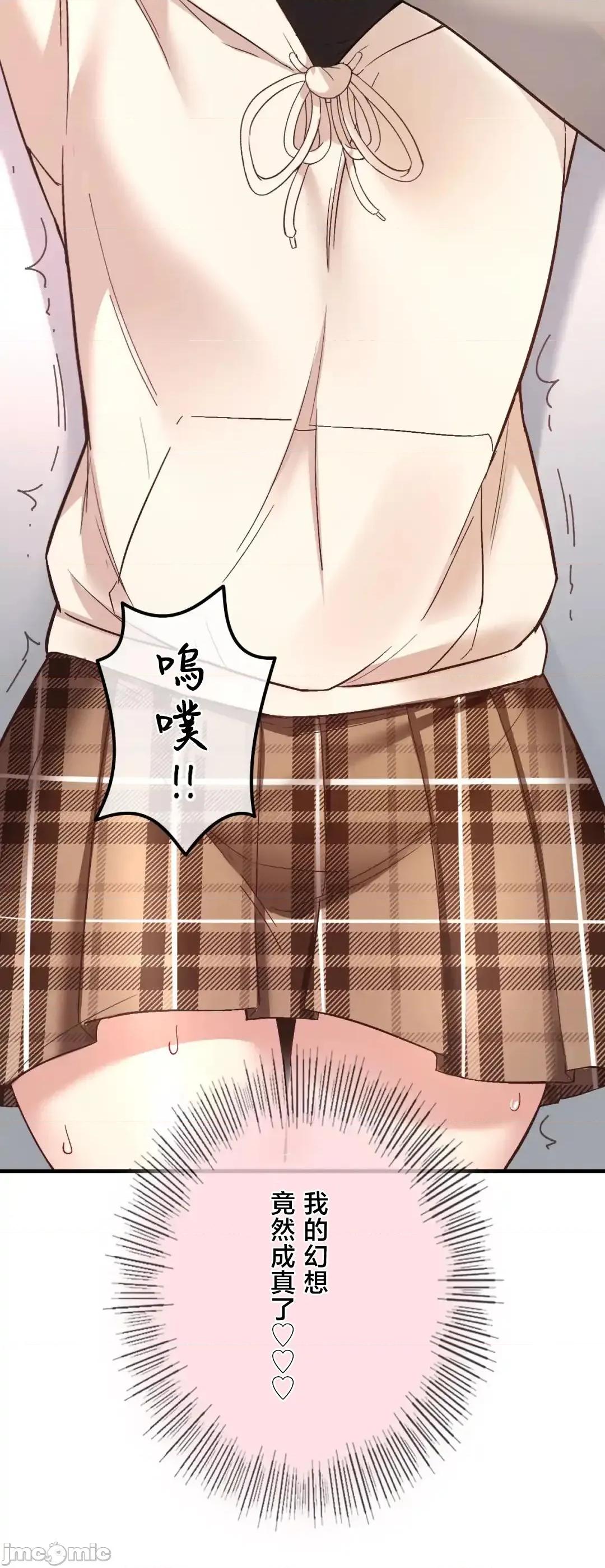 用最强手机软件让那女孩对我如命是从!? 用最强手机软件让那女孩对我如命是从! 32 第60页