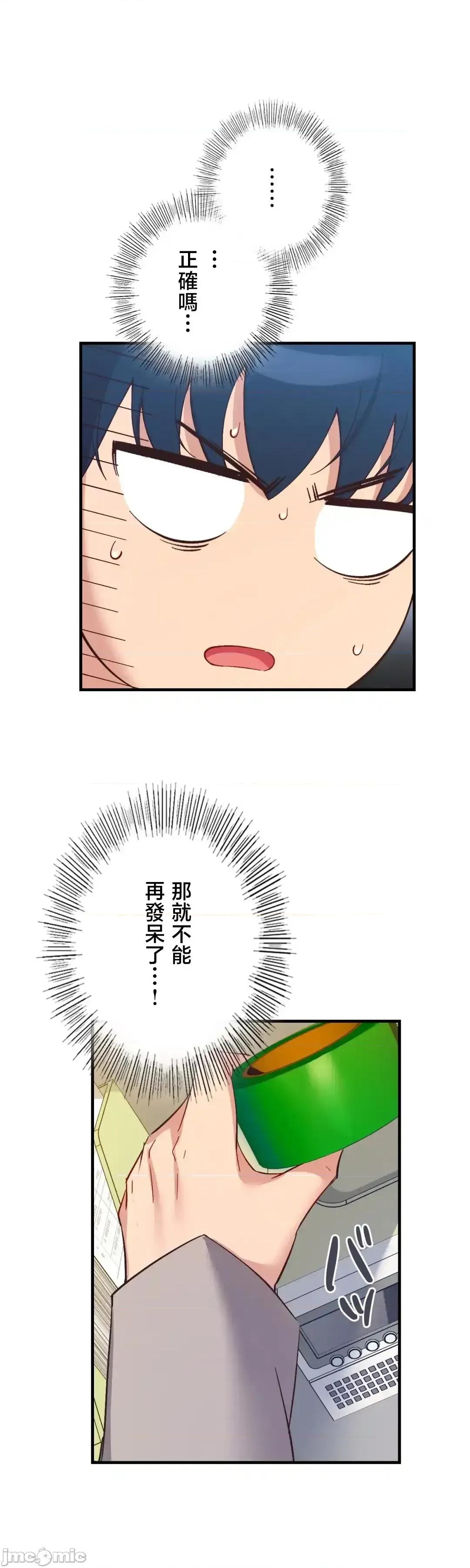 用最强手机软件让那女孩对我如命是从!? 用最强手机软件让那女孩对我如命是从! 32 第61页