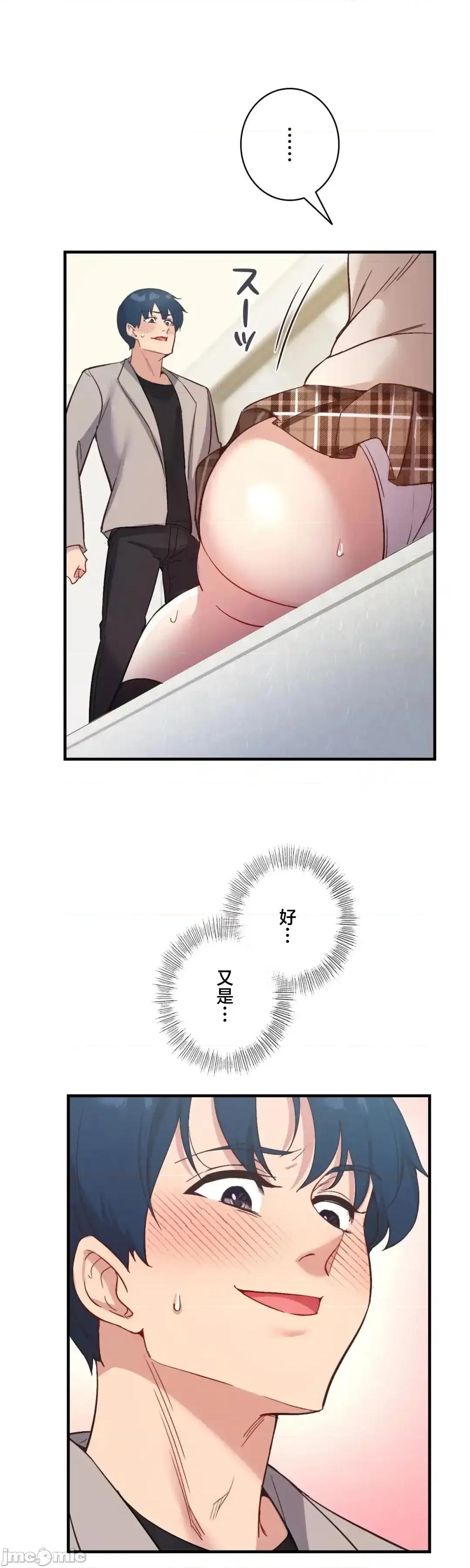 用最强手机软件让那女孩对我如命是从!? 用最强手机软件让那女孩对我如命是从! 32 第67页