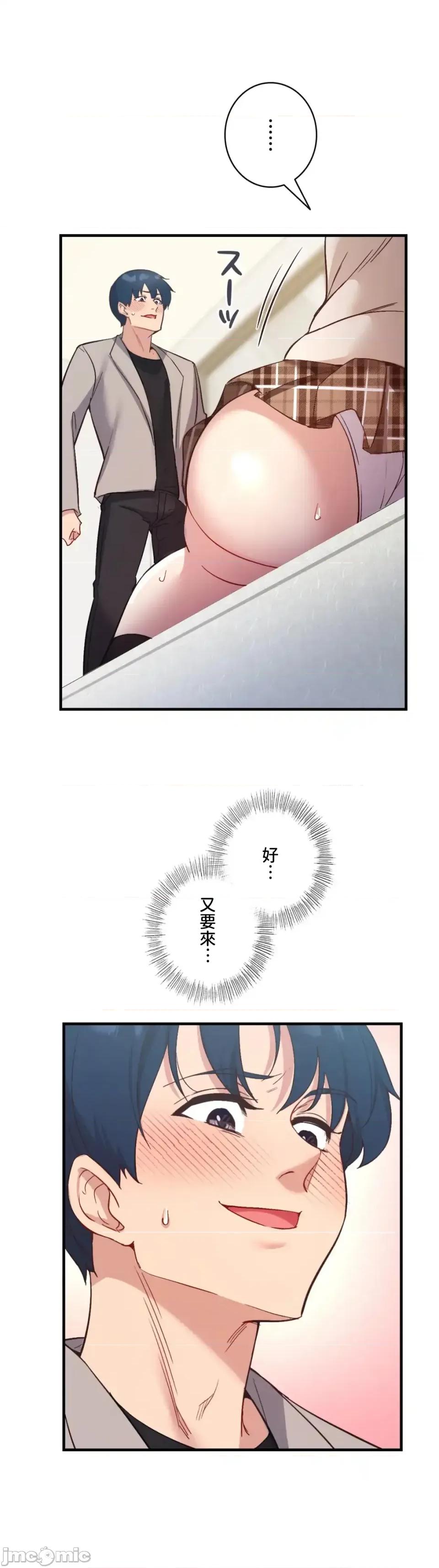 用最强手机软件让那女孩对我如命是从!? 用最强手机软件让那女孩对我如命是从! 33 第1页