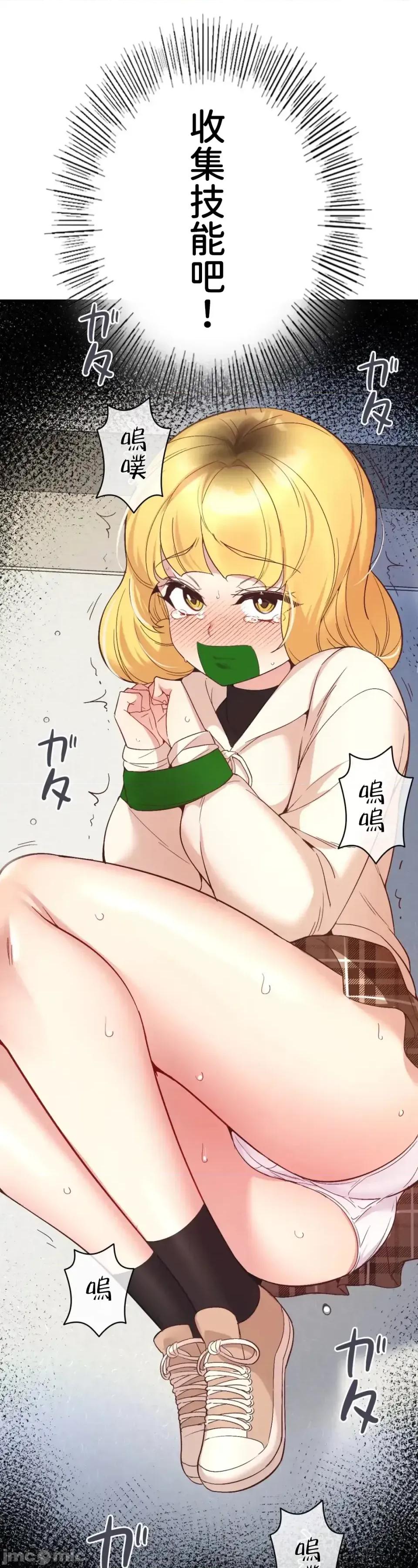 用最强手机软件让那女孩对我如命是从!? 用最强手机软件让那女孩对我如命是从! 33 第2页