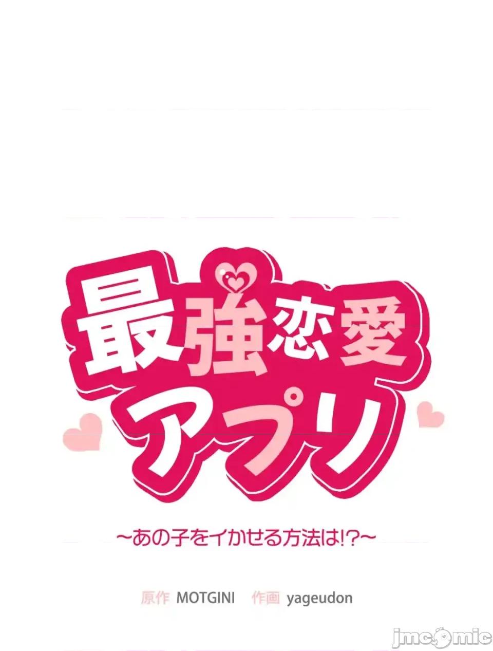 用最强手机软件让那女孩对我如命是从!? 用最强手机软件让那女孩对我如命是从! 33 第4页