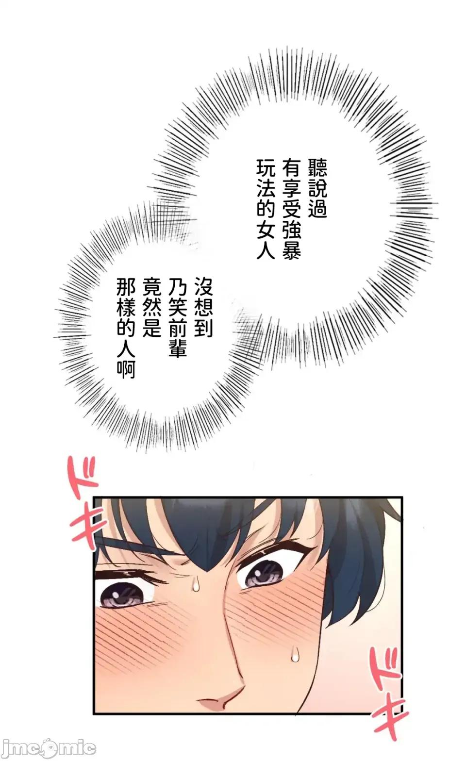 用最强手机软件让那女孩对我如命是从!? 用最强手机软件让那女孩对我如命是从! 33 第5页