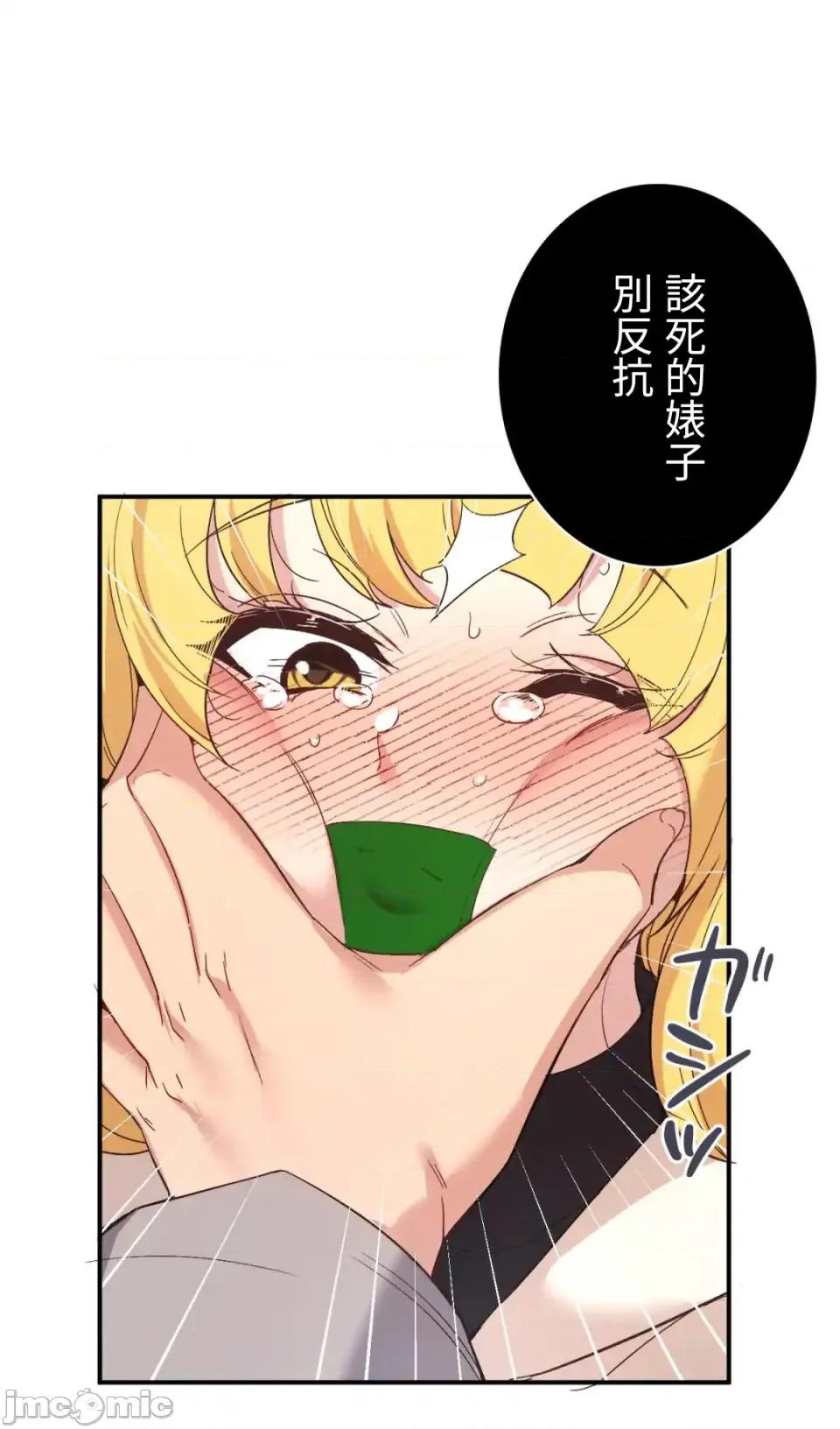 用最强手机软件让那女孩对我如命是从!? 用最强手机软件让那女孩对我如命是从! 33 第7页