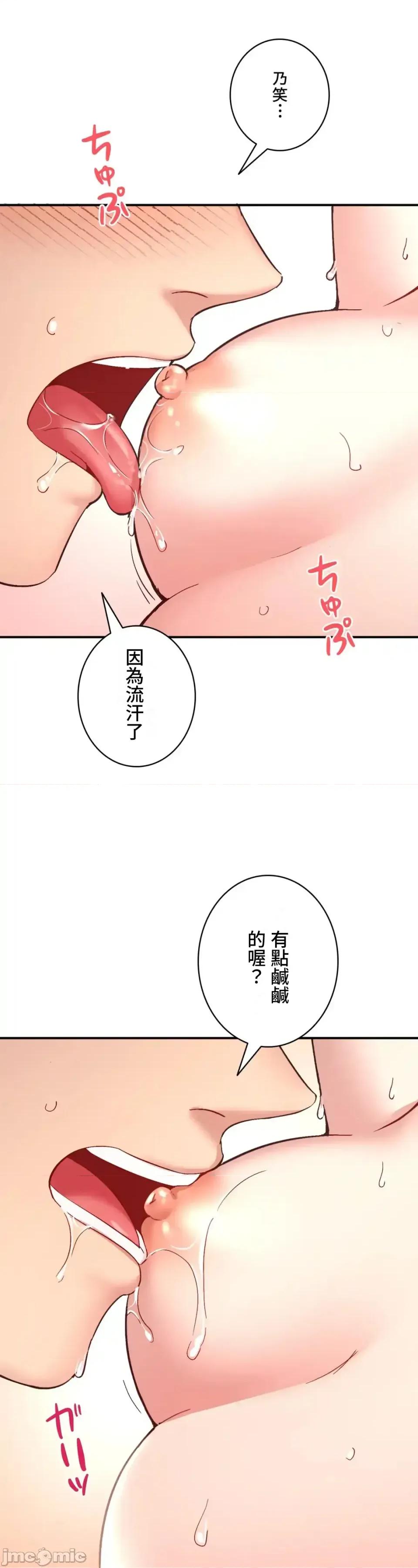 用最强手机软件让那女孩对我如命是从!? 用最强手机软件让那女孩对我如命是从! 33 第17页