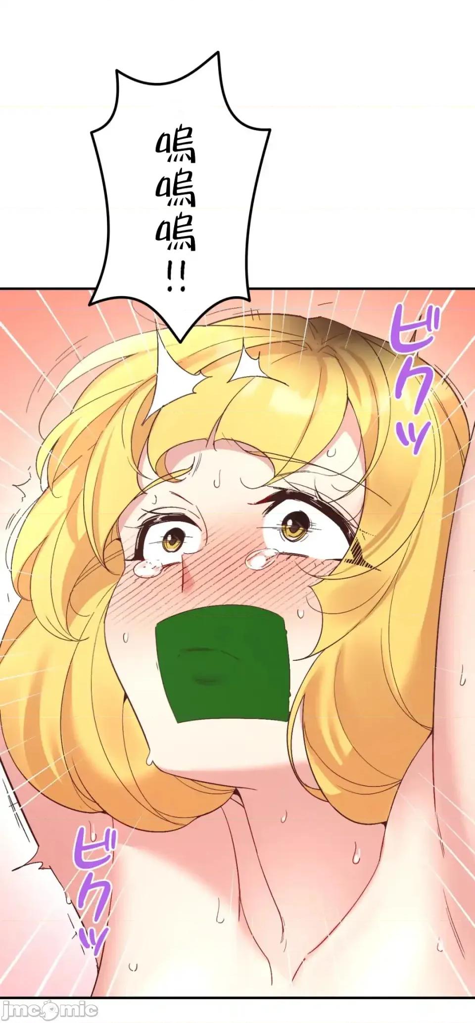 用最强手机软件让那女孩对我如命是从!? 用最强手机软件让那女孩对我如命是从! 33 第19页