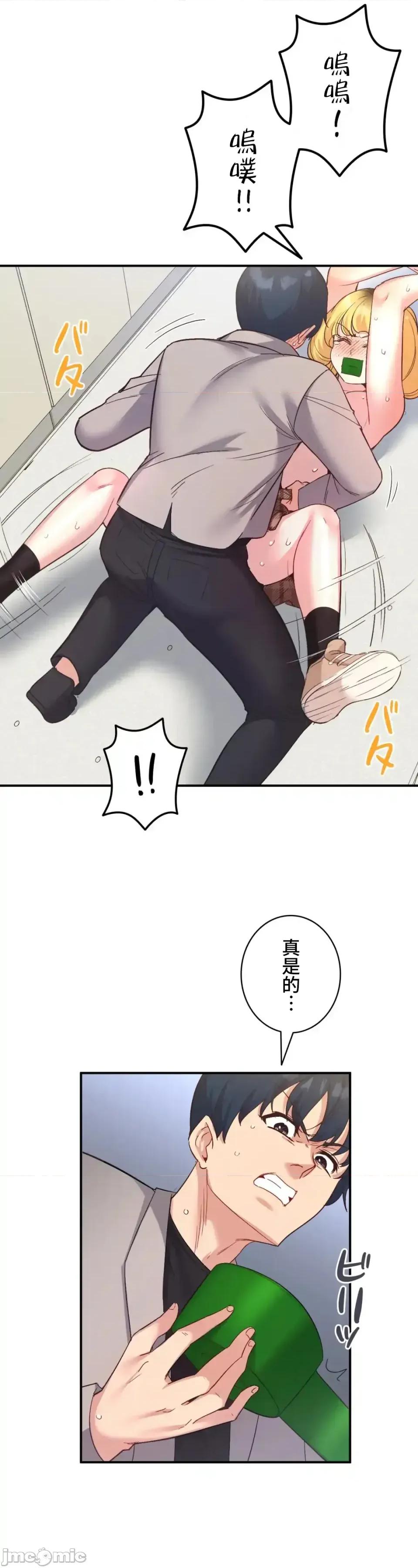 用最强手机软件让那女孩对我如命是从!? 用最强手机软件让那女孩对我如命是从! 33 第23页