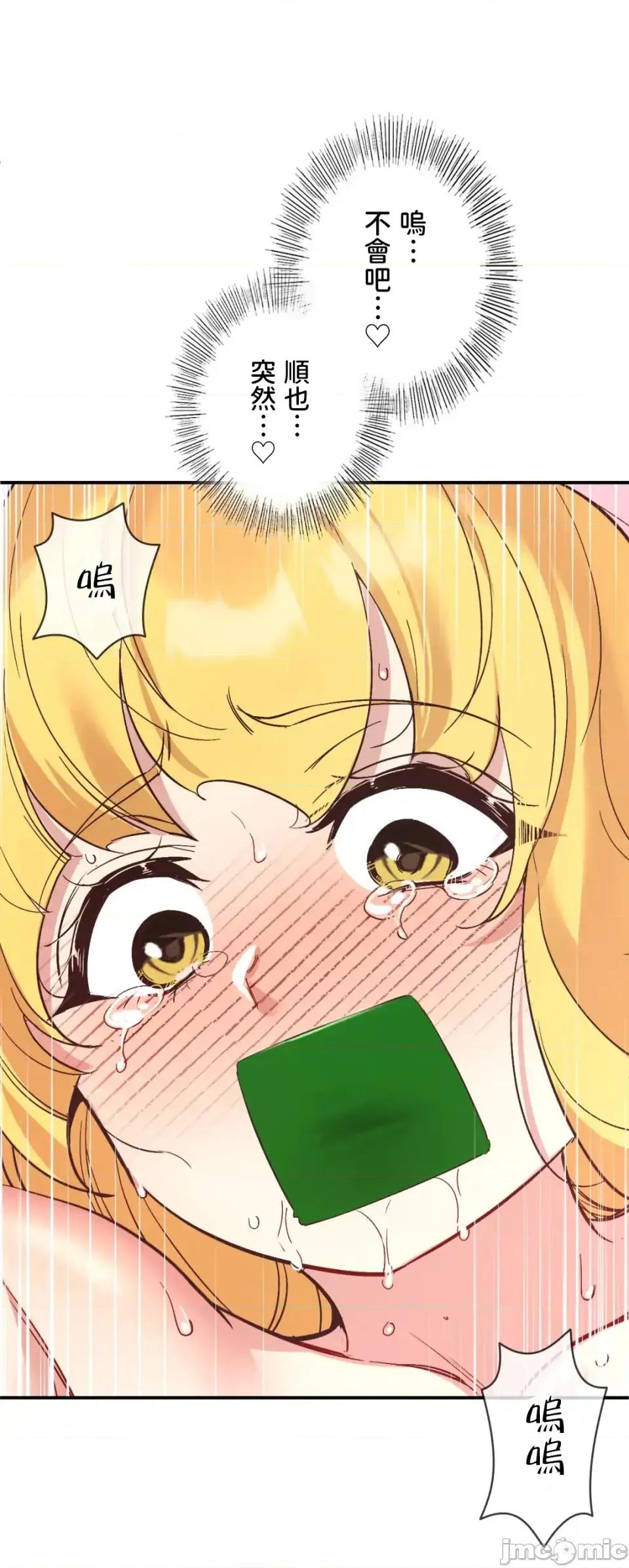 用最强手机软件让那女孩对我如命是从!? 用最强手机软件让那女孩对我如命是从! 33 第28页