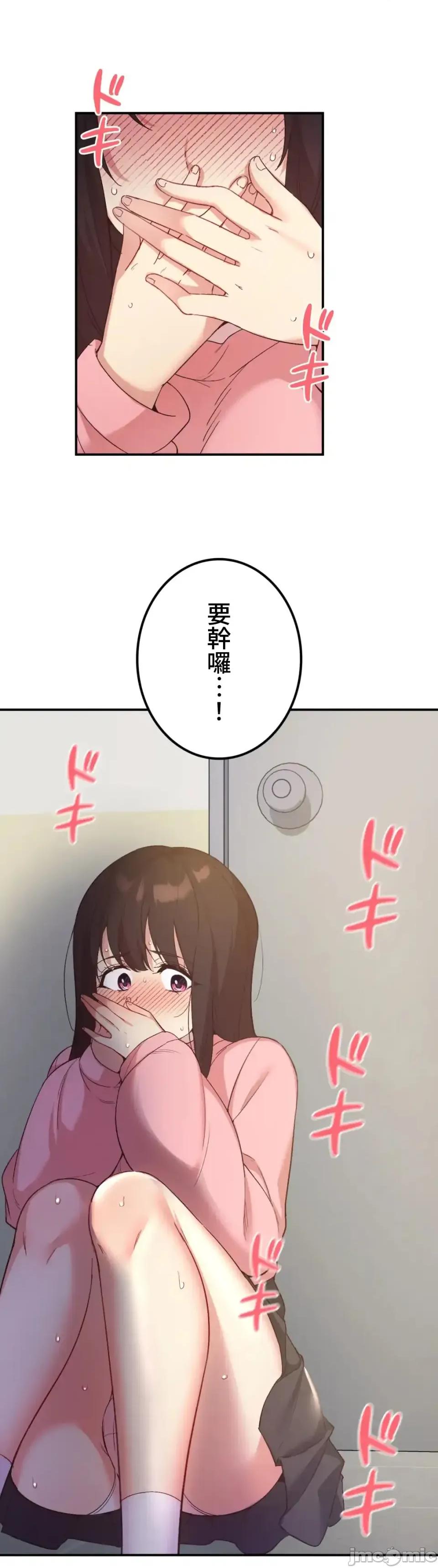用最强手机软件让那女孩对我如命是从!? 用最强手机软件让那女孩对我如命是从! 33 第32页